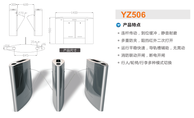 宿州翼闸二号