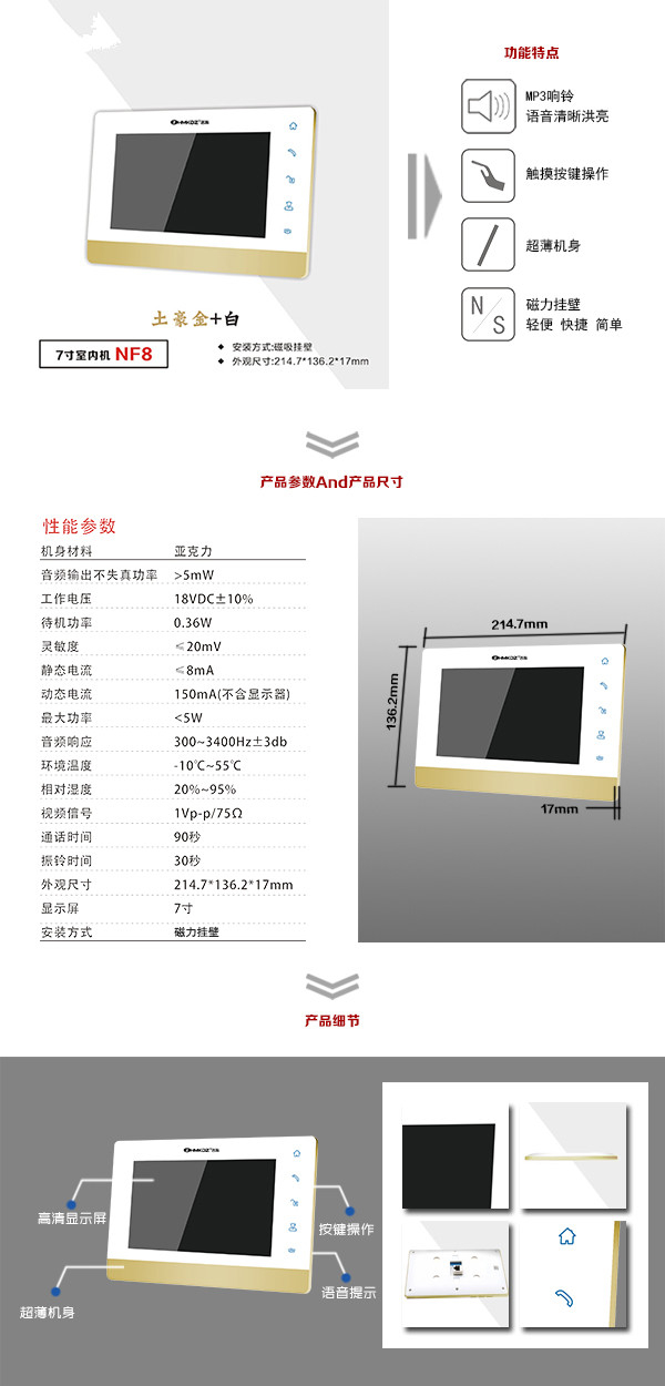 宿州楼宇可视室内主机一号