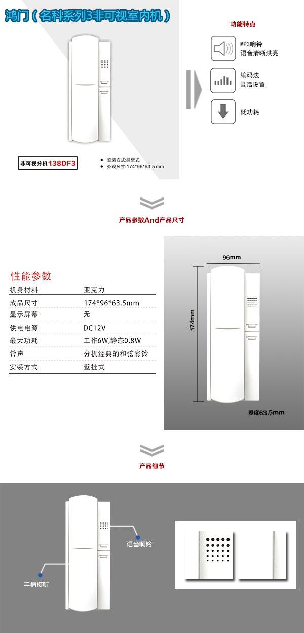 宿州非可视室内分机